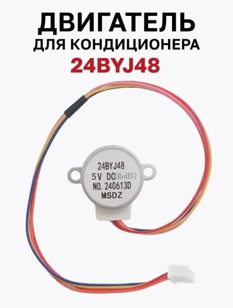 Принадлежности для двигателя 4-фазный 5-проводный DC5V модель 24byj48