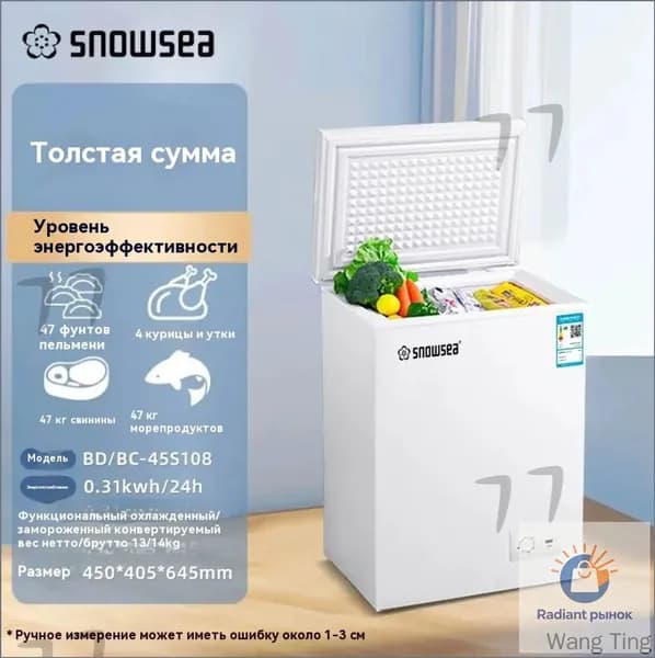 Морозильная камера морозильник，с корзиной，45L，2в1 ларь/холодильник， удобный горизонтальный шкаф，полная гарантия  U01O, белый
