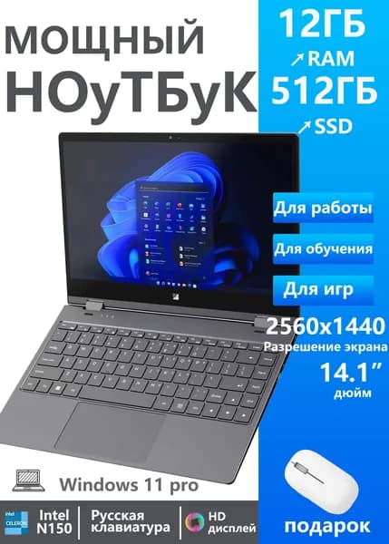 YSJMNPC FW-Y1 N95 Ноутбук 14.1", Intel Alder Lake N95, RAM 12 ГБ, SSD 512 ГБ, Intel UHD Graphics, Windows Pro, (N95), серый, Русская раскладка
