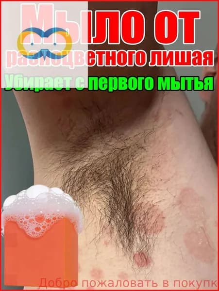 Твердое мыло