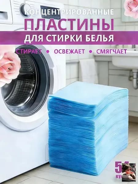 Стиральный порошок 80 г 54  стирок Для белых тканей, Для цветных тканей
