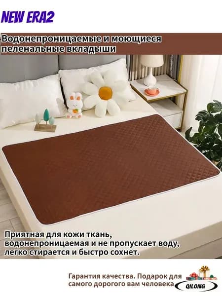 Многоразовая непромокаемая пеленка-.