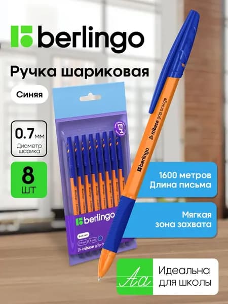 Ручка Шариковая, толщина линии: 0.8 мм, цвет: Разноцветный
