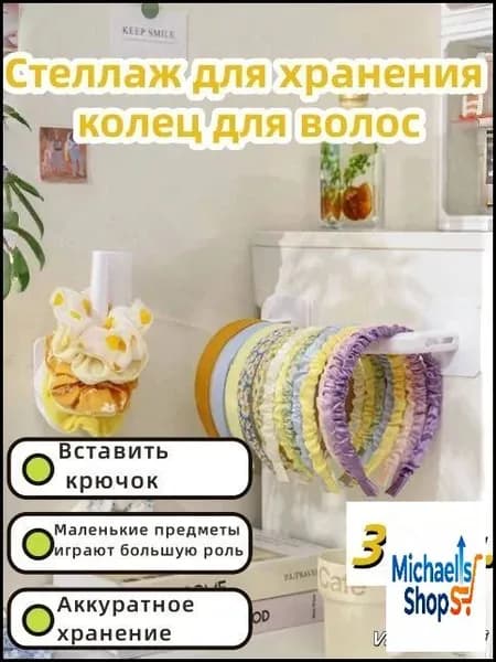3 стеллажа для выставки ювелирных изделий