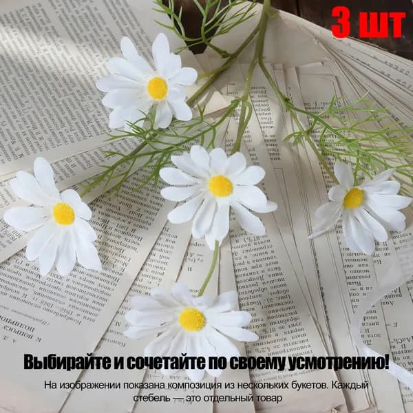 Искусственные цветы Хамелациум 3 шт бронза