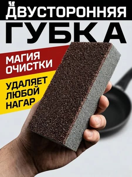 Губка Щетка для уборки, Биопластик, 1 шт.