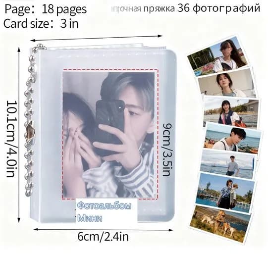 Фотоальбом
