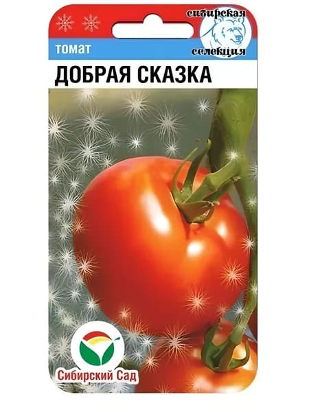 Томат Добрая сказка 20шт (Сиб сад)