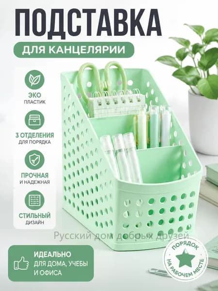 Органайзер для рабочего стола, пластиковая подставка для ручек и карандашей с 3 отделениями, настольный органайзер для канцелярии, косметики, дома, школы и офиса
