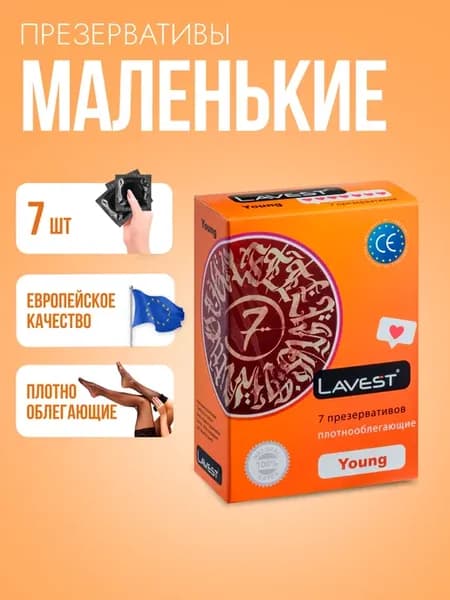 Презервативы уменьшенного размера со вкусом шоколада