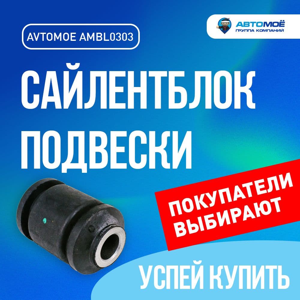 Сайлентблок переднего рычага передний для HYUNDAI SOLARIS, KIA RIO / Хендай Солярис, Кио Рио / сайлентблок