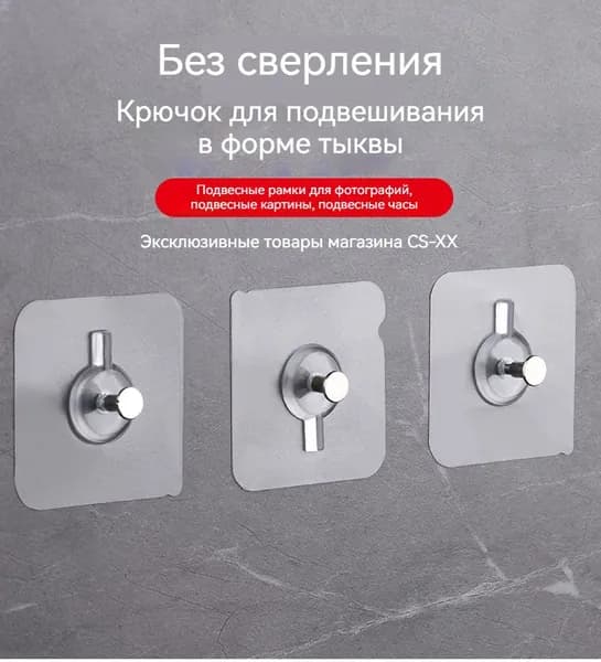 Крепление для картин, 1 шт