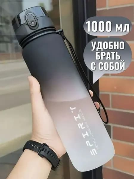 Шейкер спортивный, 1000 мл