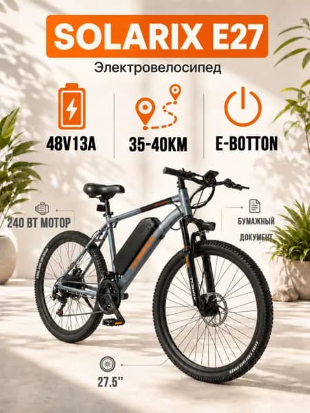 Warrior спортивный электрический велосипед
