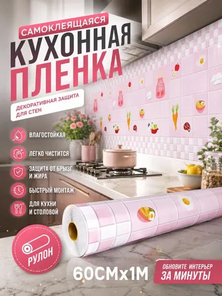 Обои Виниловые 1 м, 0.6 м