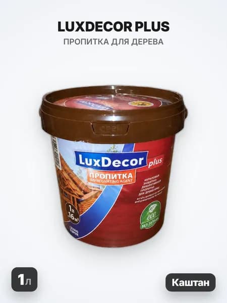 LUXDECOR PLUS Пропитка для дерева, каштан, 1л