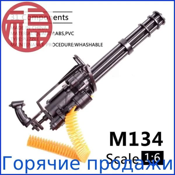 1 / 6 Мини-модель Пистолета-пулемета, Черный, Пластик, Легко Собирается, Подходит Для 12-дюймовых Фигурок, AK47 DSR QBZ95 MG42 M134 M81A1 M14BER M16A4