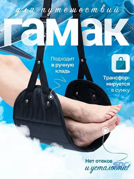 Комплект для путешествия