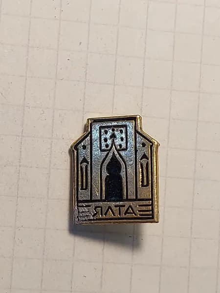 Значок "Ялта"