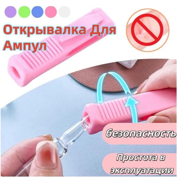 Открывалка, 1 шт
