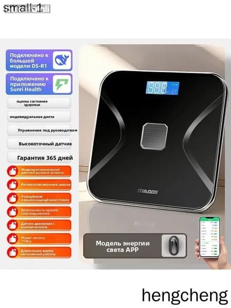 Напольные весы, нагрузка 180 кг, точность 5 г