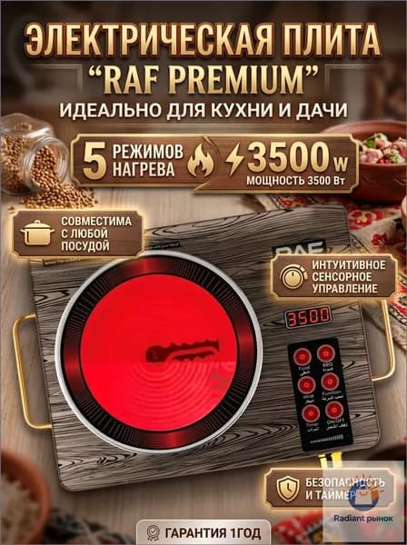 Инфракрасная настольная плита плит1, белый