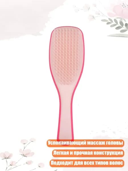 Эргономичная щетка для волос с удобной ручкой для безболезненного расчесывания, Цвет 4