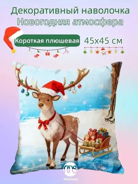 Наволочка 45x45 см 1 шт велюр искусственный, микровелюр, коричневый, светло-коричневый 3d-эффект