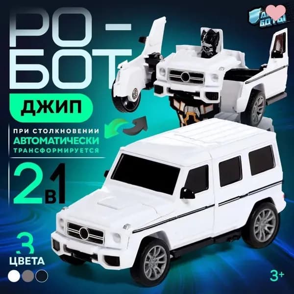 Робот трансформер "Джип" / робот для мальчиков / трансформируется при столкновении