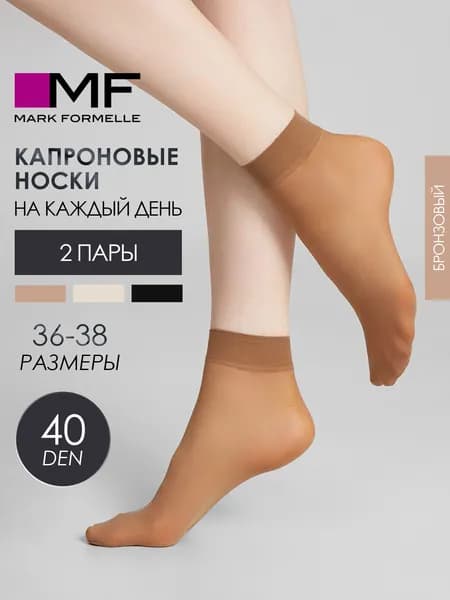 Носки Mark Formelle женские капроновые 40 DEN, 2 пары