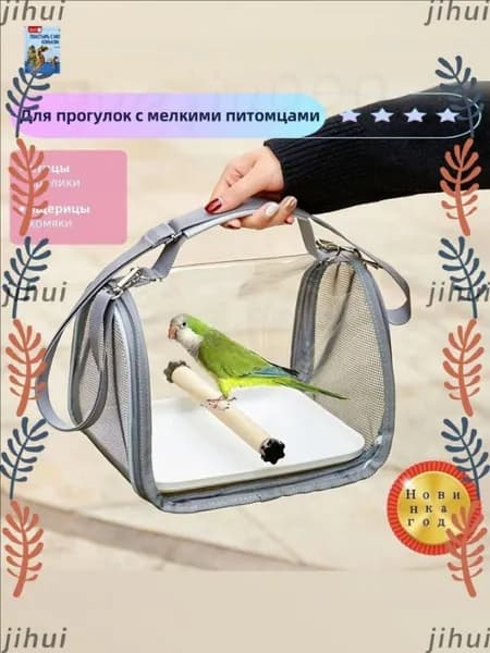 Переноска1000