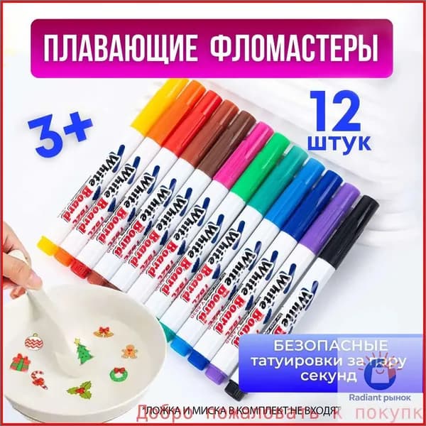 Набор фломастеров, 12 шт.