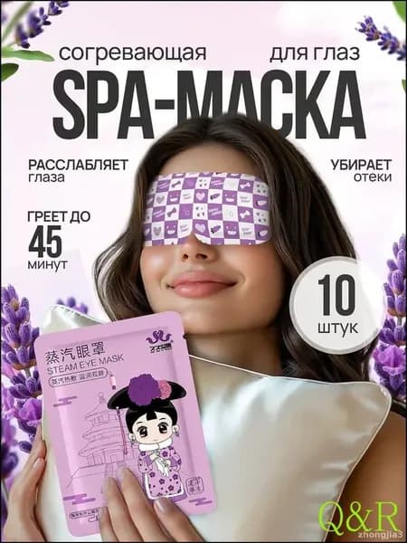 Маска косметическая Противоотечный Для всех типов кожи