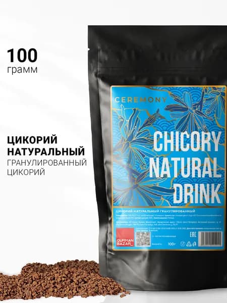 Цикорий растворимый натуральный гранулированный, 100 г. Ceremony
