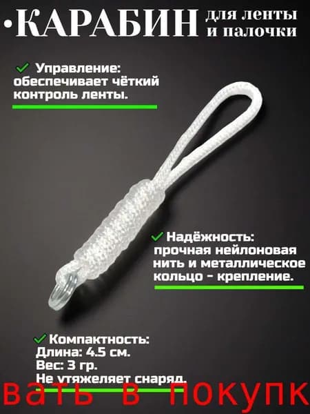 Аксессуары для гимнастики