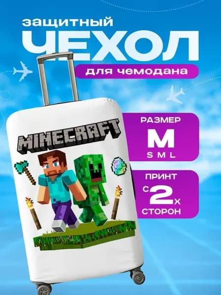 Чехол на чемодан М плотный Minecraft Майнкрафт