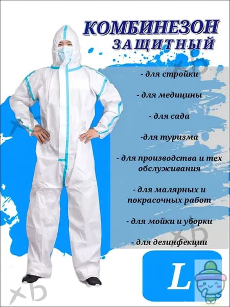 Комплект защиты2