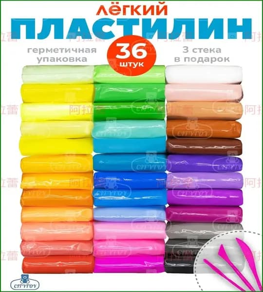 Набор легкого воздушного пластилина, 36 штук, качественный