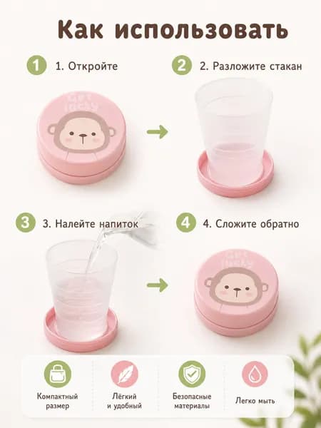 Складной дорожный стакан с крышкой, компактная чашка с милым принтом, для путешествий и прогулок