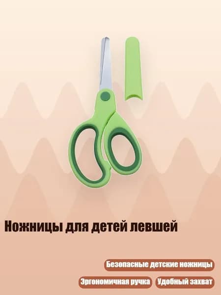 Ножницы 2 см, 1 шт.