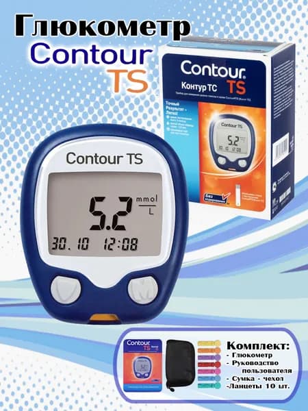 Глюкометр Контур ТС (Contour TS) без прокалывателя и тест-полосок