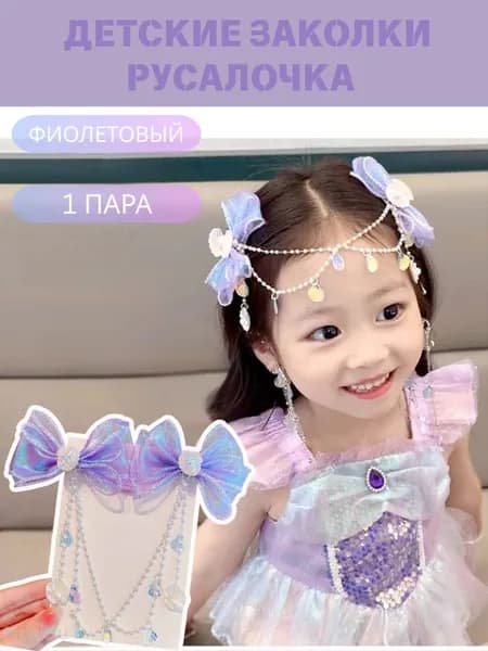 Заколка для волос