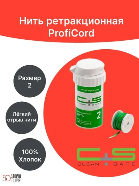 Нить ретракционная стоматологическая ProfiCord, размер 2