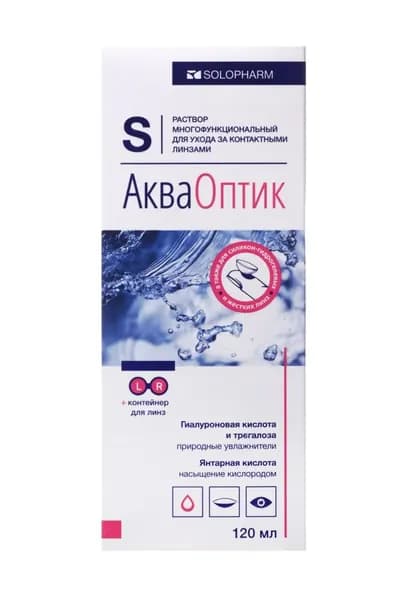 Раствор для линз АкваОптик (120 мл)