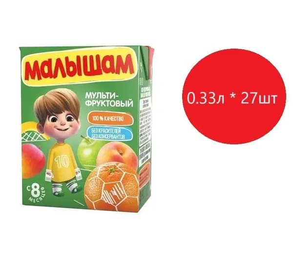Нектар мультифрукт "Малышам" неосветленный с 8 месяцев 0.33л * 27 шт