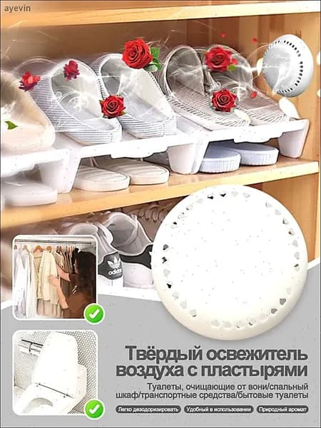 Липкий твердый освежитель воздуха, освежитель воздуха для ванной комнаты, ароматизатор для автомобиля и дома