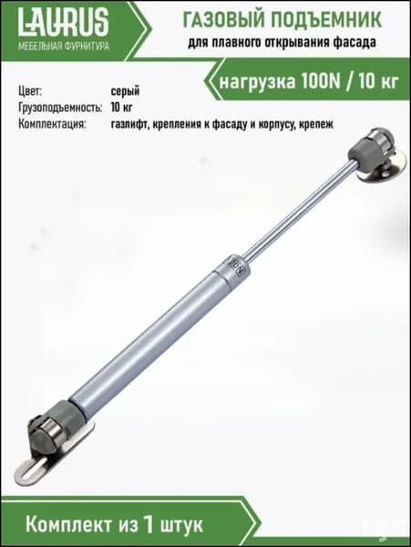 Термопривод для теплицы270 х 15мм, Сталь, 1 шт