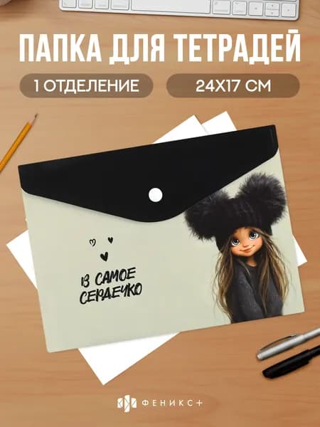 Папка для документов пластиковая на кнопке А5, 1 отделение