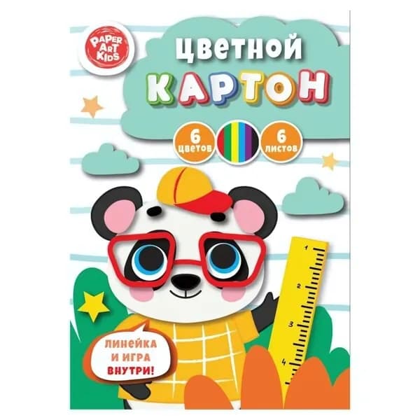 Набор цветного картона "Панда" А4, 6 листов 6 цветов, линейка и игра в подарок, мелованный картон