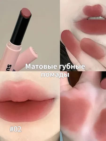 Матовые губные помады, Стойкий зеркальный блеск для губ